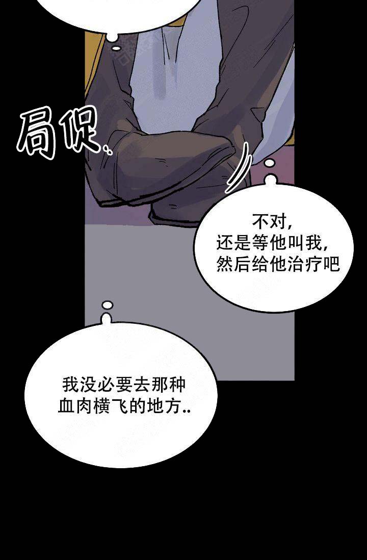 《不可捉摸的恋人》漫画最新章节第7话免费下拉式在线观看章节第【5】张图片