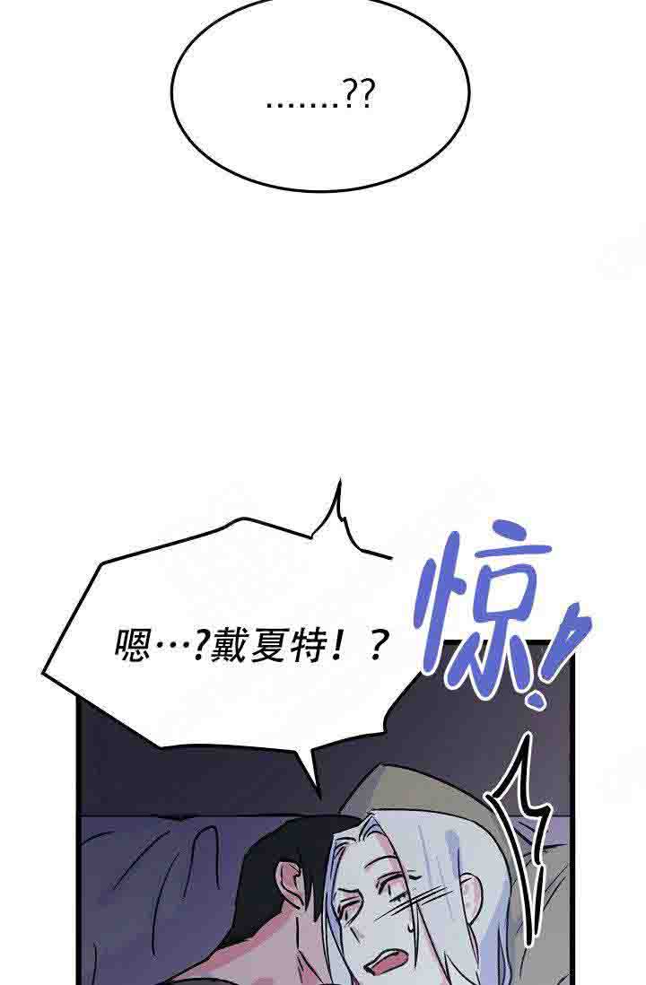 《不可捉摸的恋人》漫画最新章节第16话免费下拉式在线观看章节第【4】张图片