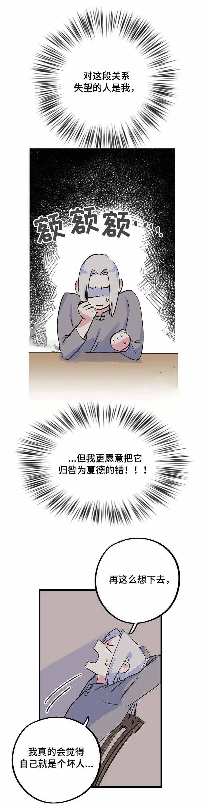 《不可捉摸的恋人》漫画最新章节第18话免费下拉式在线观看章节第【13】张图片