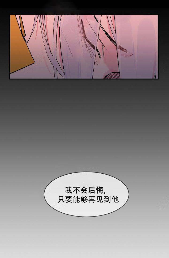 《不可捉摸的恋人》漫画最新章节第1话免费下拉式在线观看章节第【20】张图片