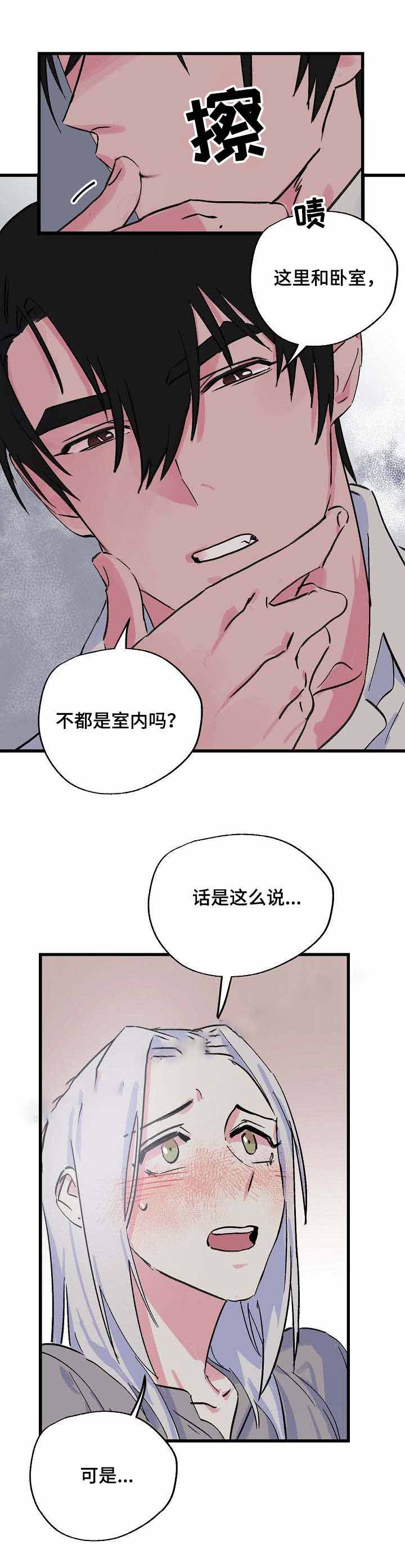 《不可捉摸的恋人》漫画最新章节第21话免费下拉式在线观看章节第【1】张图片