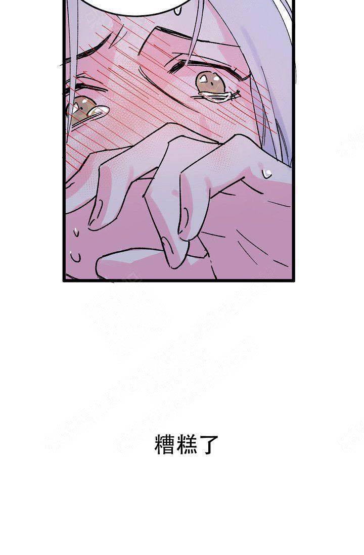 《不可捉摸的恋人》漫画最新章节第9话免费下拉式在线观看章节第【22】张图片