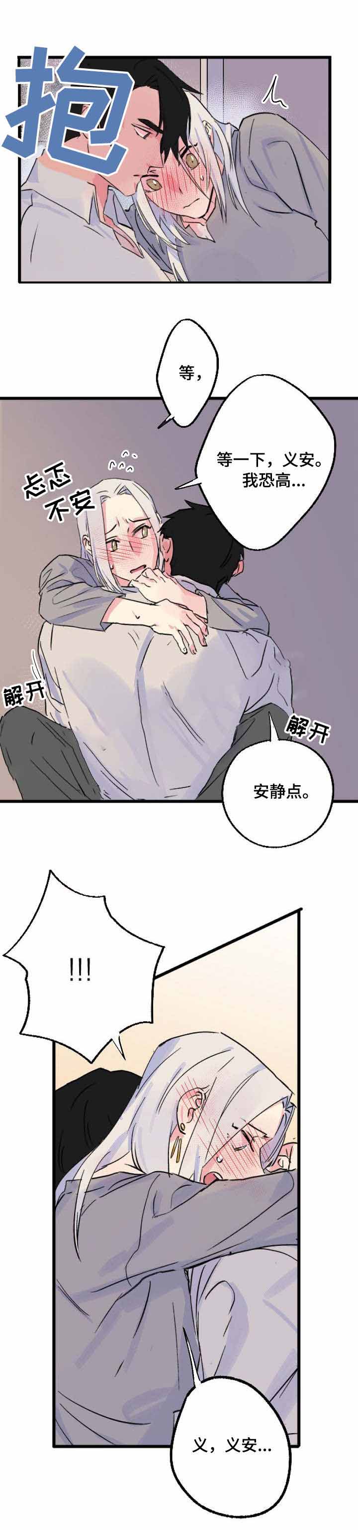 《不可捉摸的恋人》漫画最新章节第21话免费下拉式在线观看章节第【5】张图片