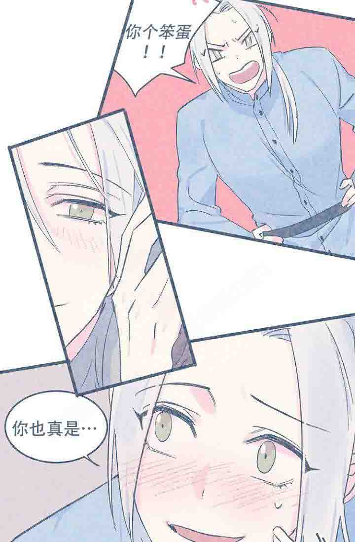 《不可捉摸的恋人》漫画最新章节第16话免费下拉式在线观看章节第【8】张图片