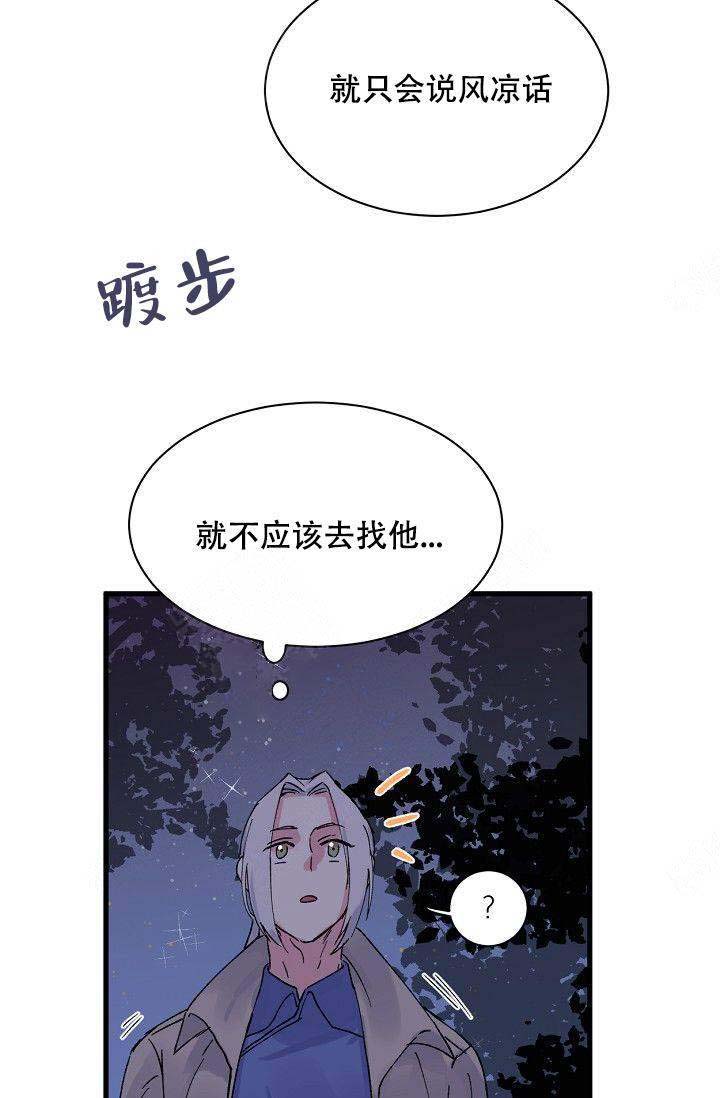 《不可捉摸的恋人》漫画最新章节第5话免费下拉式在线观看章节第【2】张图片