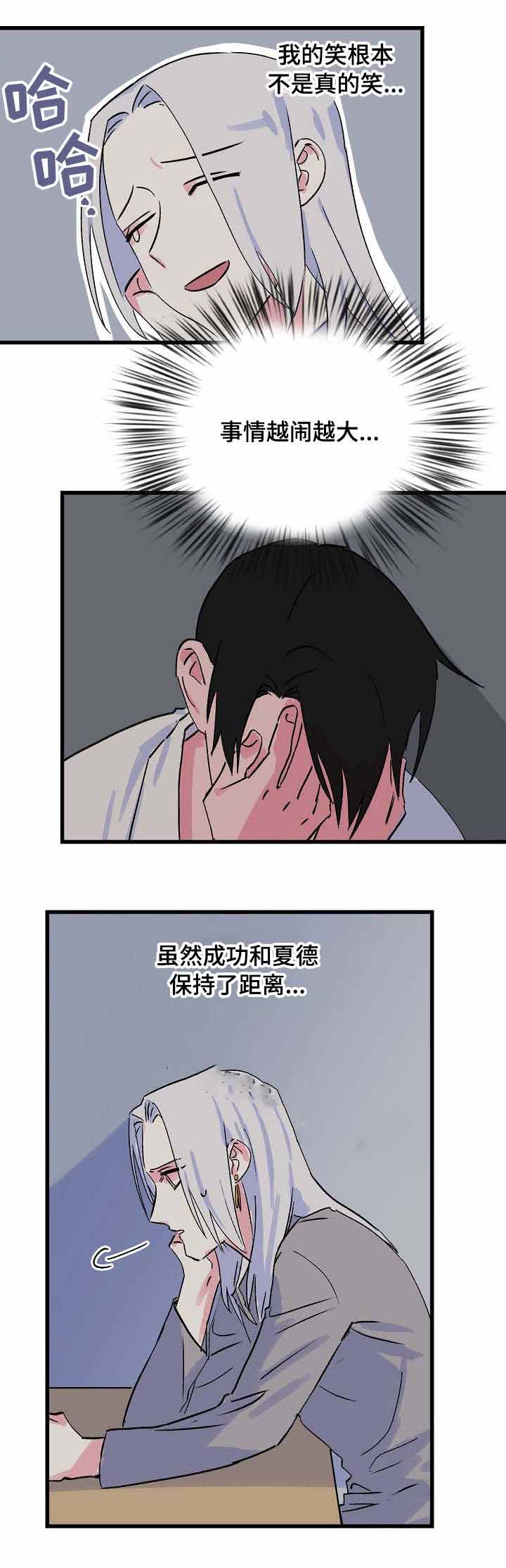 《不可捉摸的恋人》漫画最新章节第18话免费下拉式在线观看章节第【11】张图片