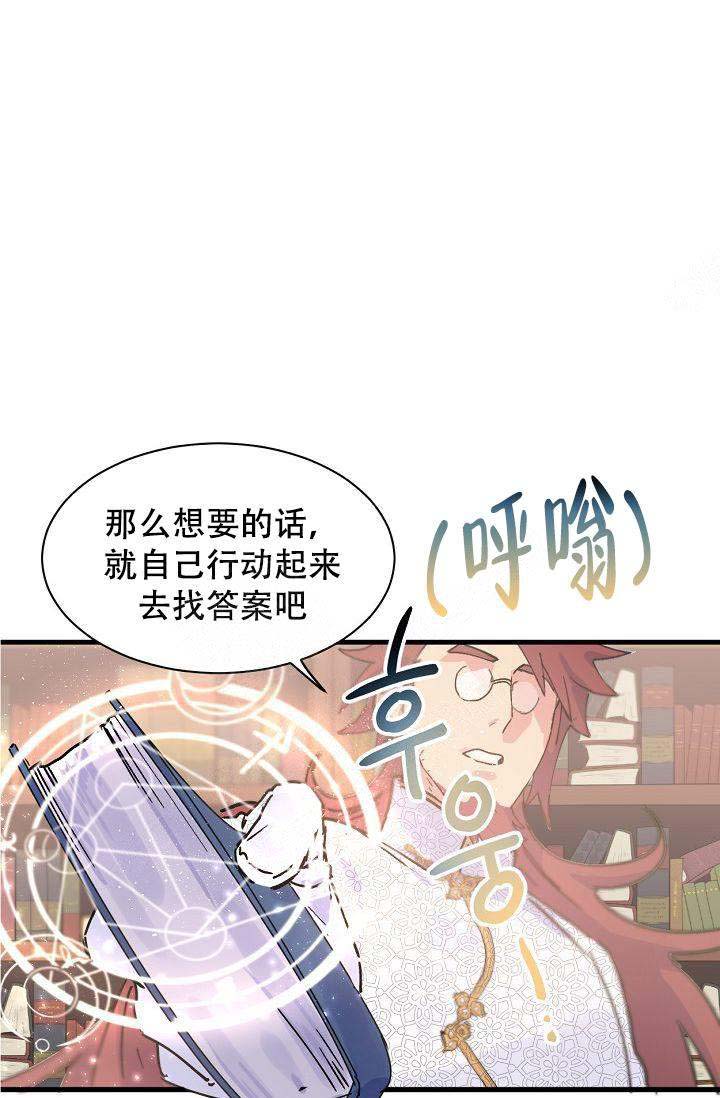 《不可捉摸的恋人》漫画最新章节第4话免费下拉式在线观看章节第【1】张图片