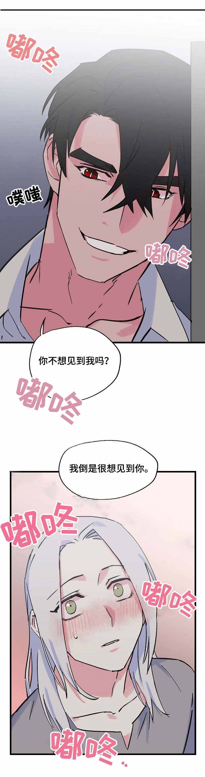 《不可捉摸的恋人》漫画最新章节第20话免费下拉式在线观看章节第【7】张图片