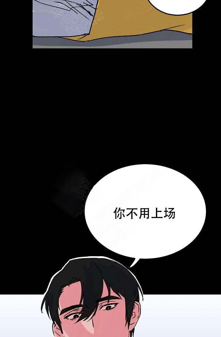 《不可捉摸的恋人》漫画最新章节第6话免费下拉式在线观看章节第【12】张图片