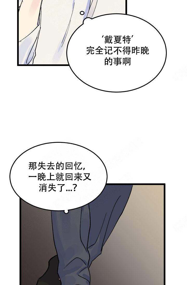 《不可捉摸的恋人》漫画最新章节第12话免费下拉式在线观看章节第【10】张图片