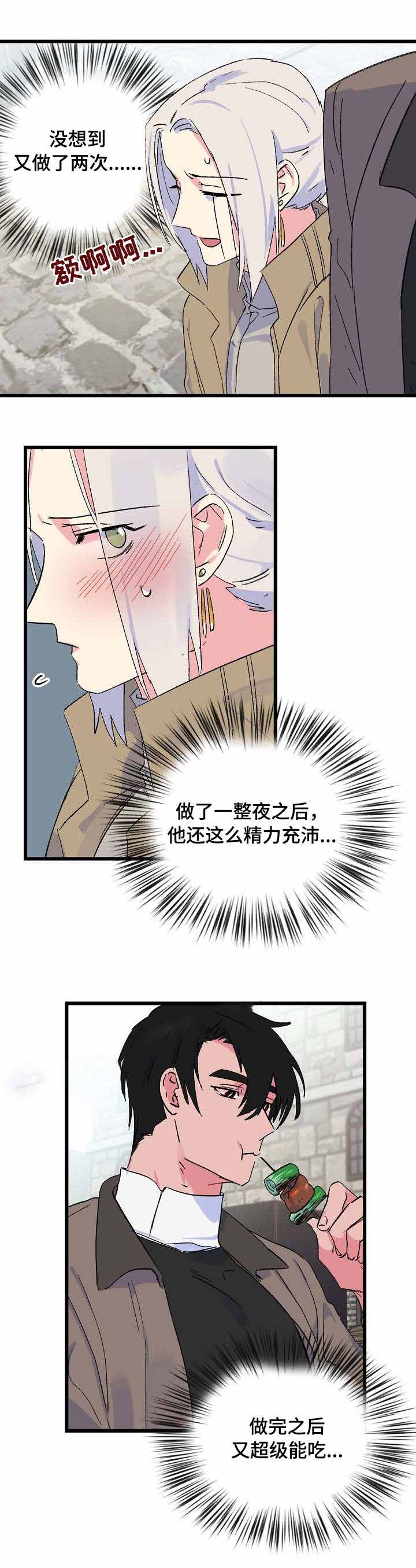 《不可捉摸的恋人》漫画最新章节第22话免费下拉式在线观看章节第【11】张图片