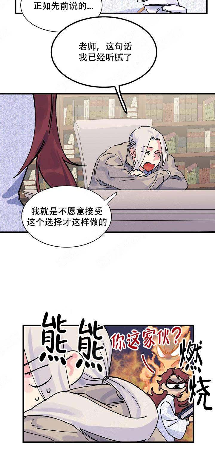 《不可捉摸的恋人》漫画最新章节第2话免费下拉式在线观看章节第【17】张图片