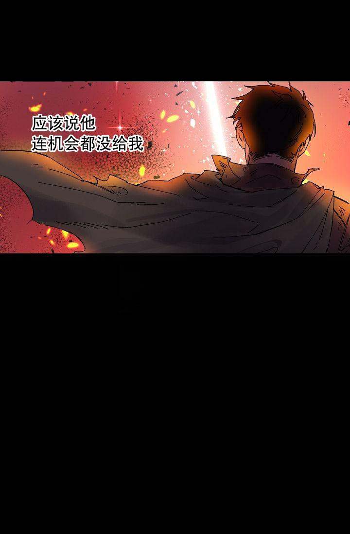 《不可捉摸的恋人》漫画最新章节第1话免费下拉式在线观看章节第【6】张图片