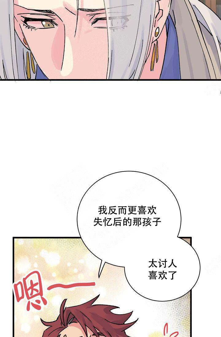 《不可捉摸的恋人》漫画最新章节第3话免费下拉式在线观看章节第【11】张图片