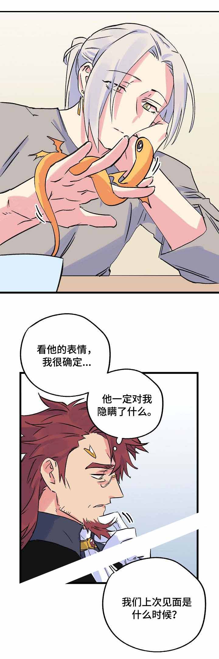 《不可捉摸的恋人》漫画最新章节第26话免费下拉式在线观看章节第【9】张图片