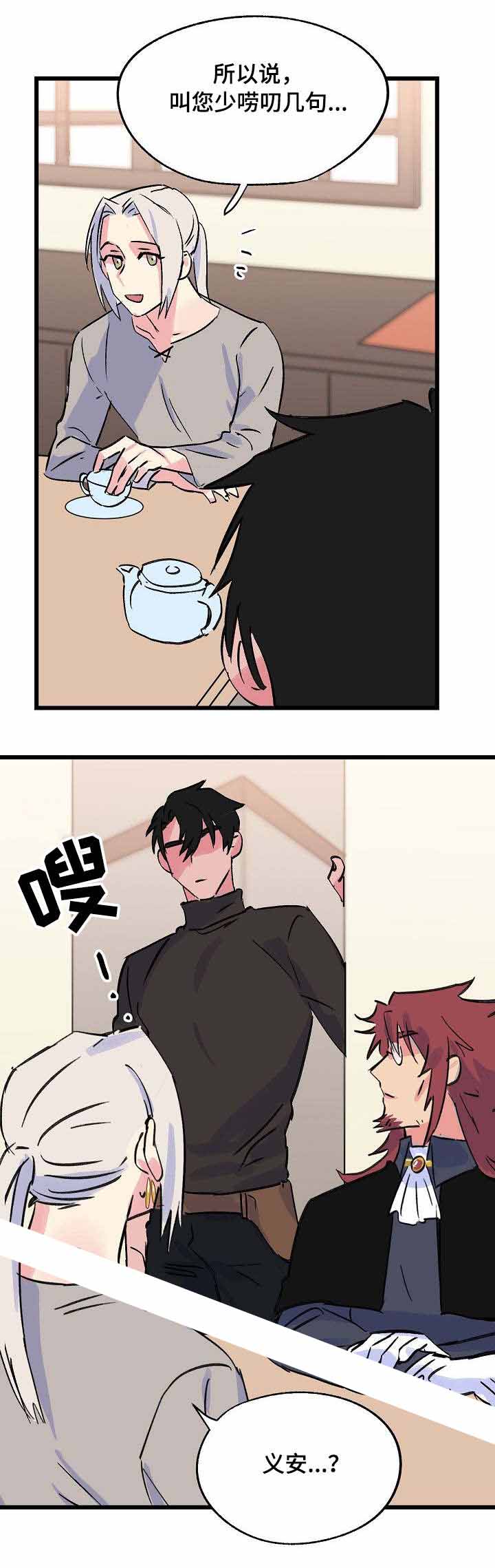 《不可捉摸的恋人》漫画最新章节第26话免费下拉式在线观看章节第【12】张图片