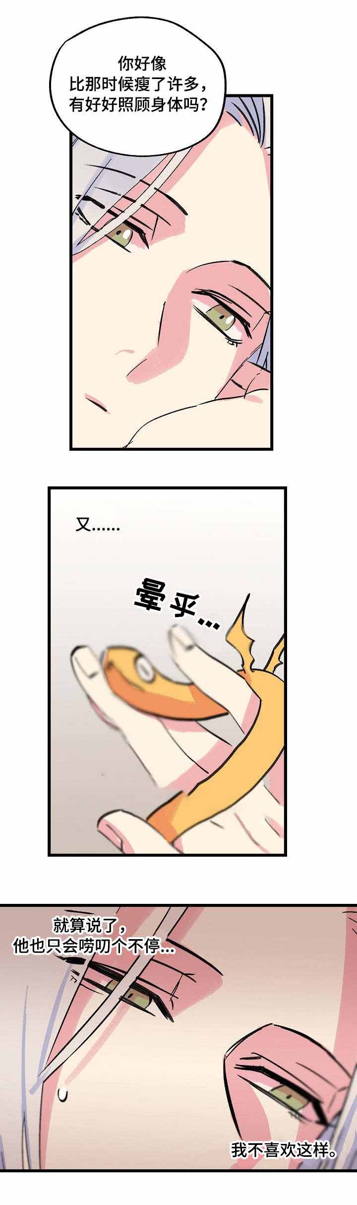 《不可捉摸的恋人》漫画最新章节第26话免费下拉式在线观看章节第【10】张图片