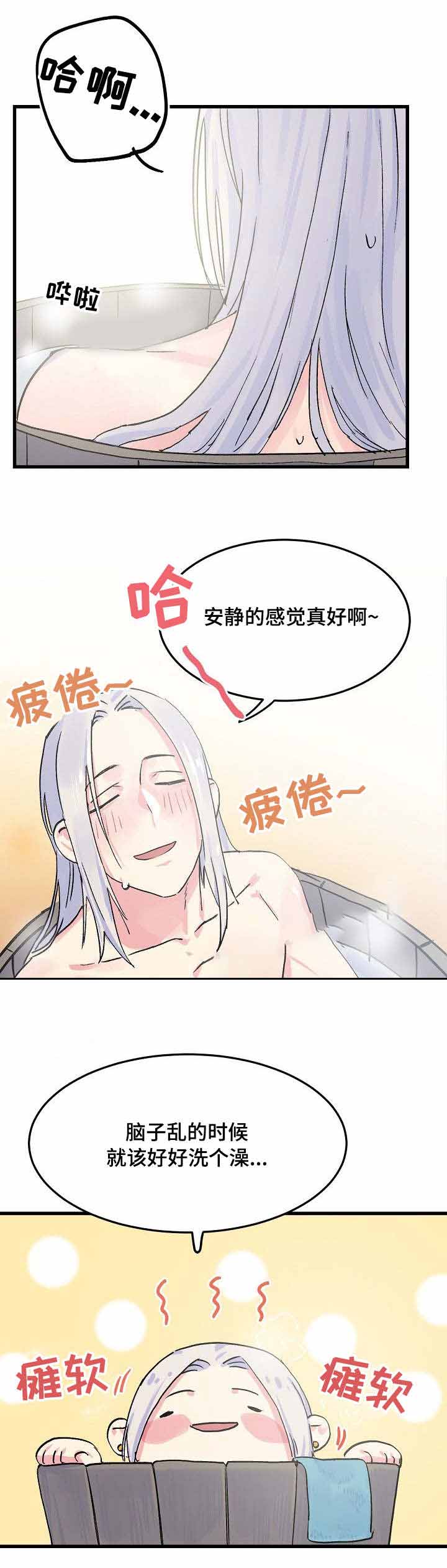 《不可捉摸的恋人》漫画最新章节第17话免费下拉式在线观看章节第【2】张图片