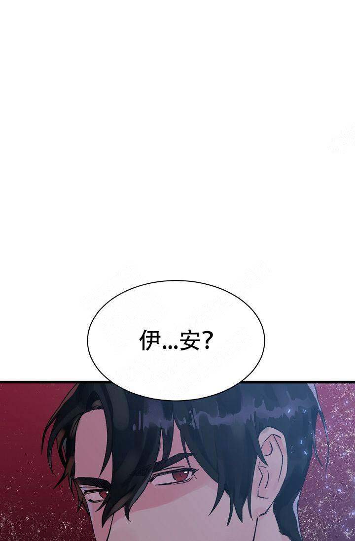 《不可捉摸的恋人》漫画最新章节第5话免费下拉式在线观看章节第【12】张图片