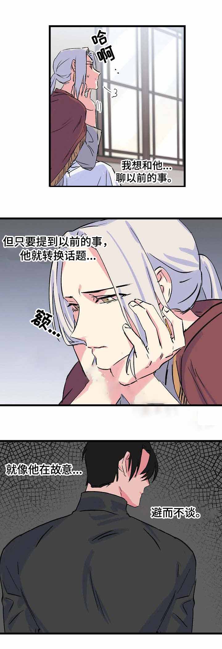 《不可捉摸的恋人》漫画最新章节第24话免费下拉式在线观看章节第【6】张图片