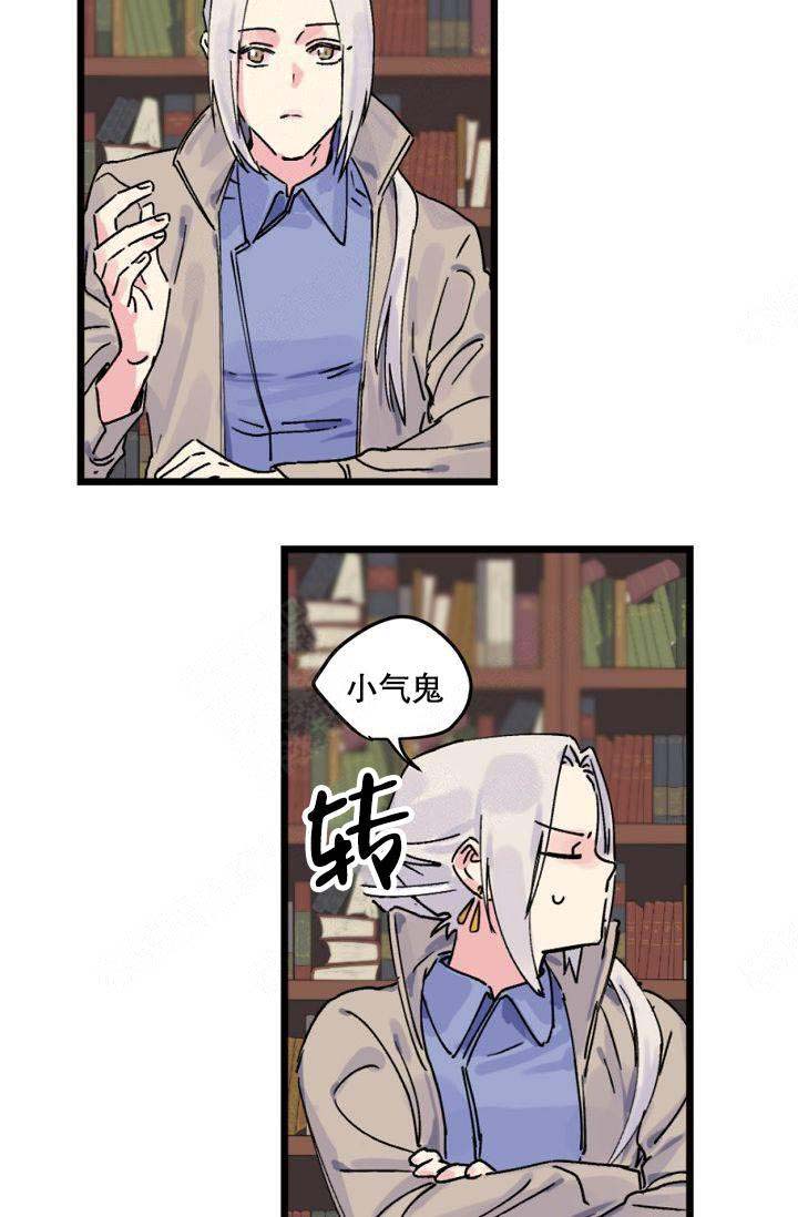 《不可捉摸的恋人》漫画最新章节第2话免费下拉式在线观看章节第【14】张图片