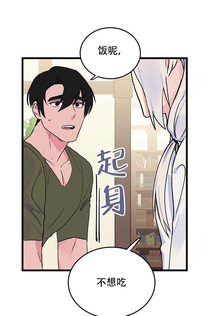 《不可捉摸的恋人》漫画最新章节第13话免费下拉式在线观看章节第【10】张图片