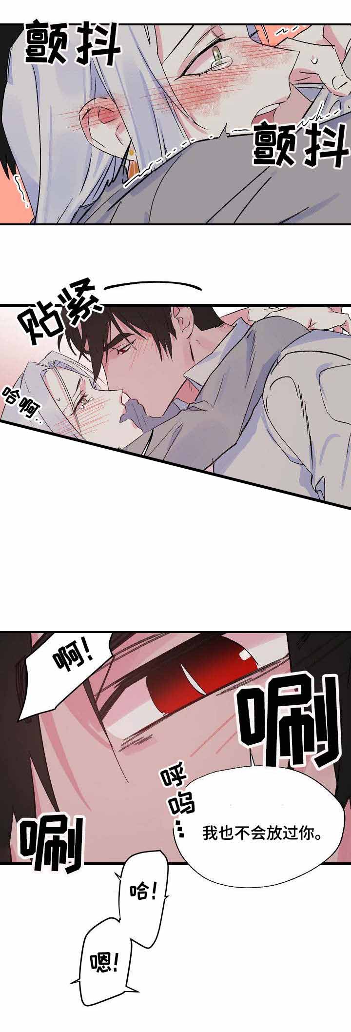 《不可捉摸的恋人》漫画最新章节第21话免费下拉式在线观看章节第【8】张图片