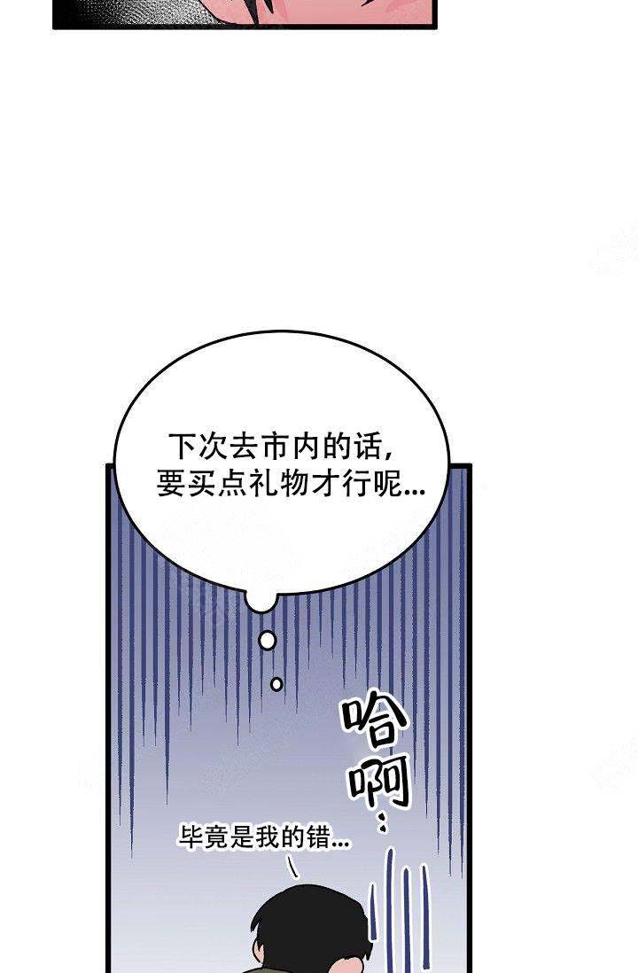 《不可捉摸的恋人》漫画最新章节第12话免费下拉式在线观看章节第【15】张图片