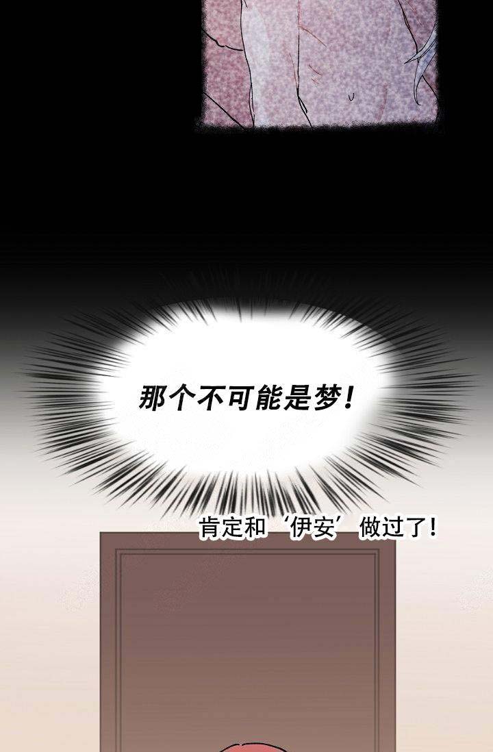 《不可捉摸的恋人》漫画最新章节第12话免费下拉式在线观看章节第【8】张图片