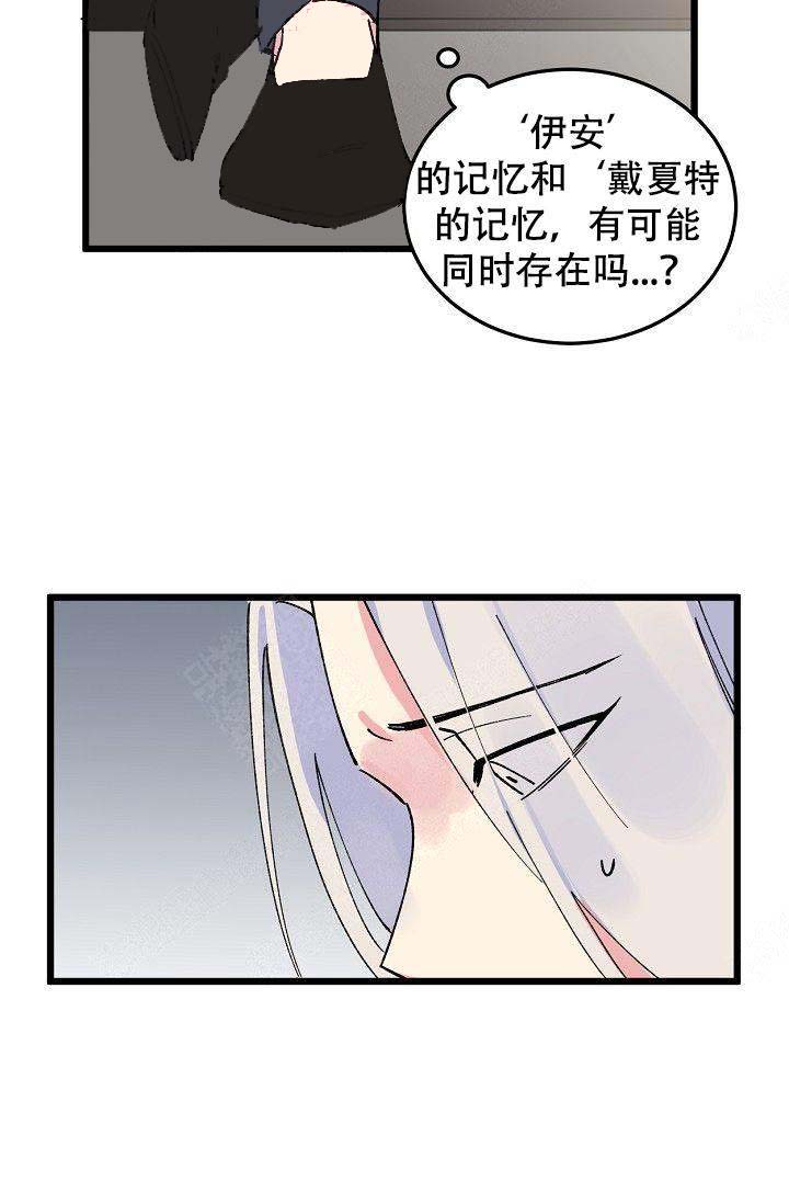 《不可捉摸的恋人》漫画最新章节第12话免费下拉式在线观看章节第【11】张图片