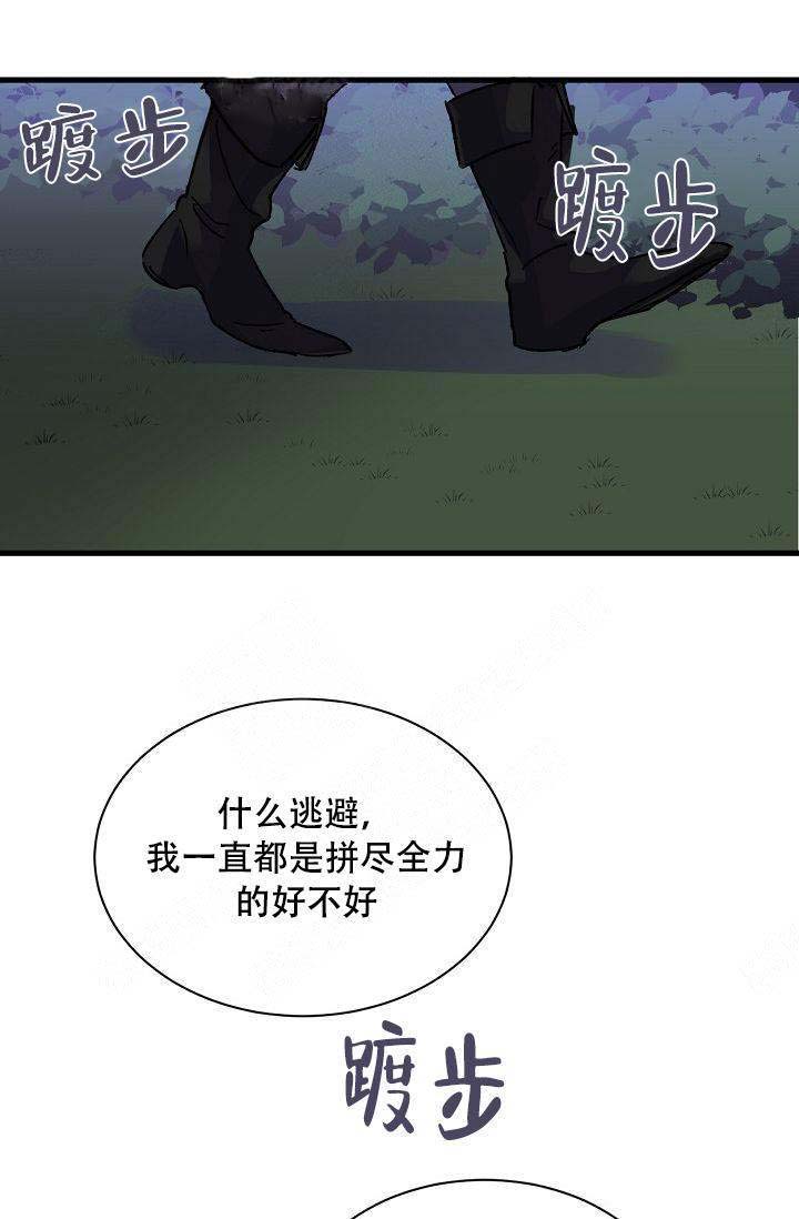 《不可捉摸的恋人》漫画最新章节第5话免费下拉式在线观看章节第【1】张图片