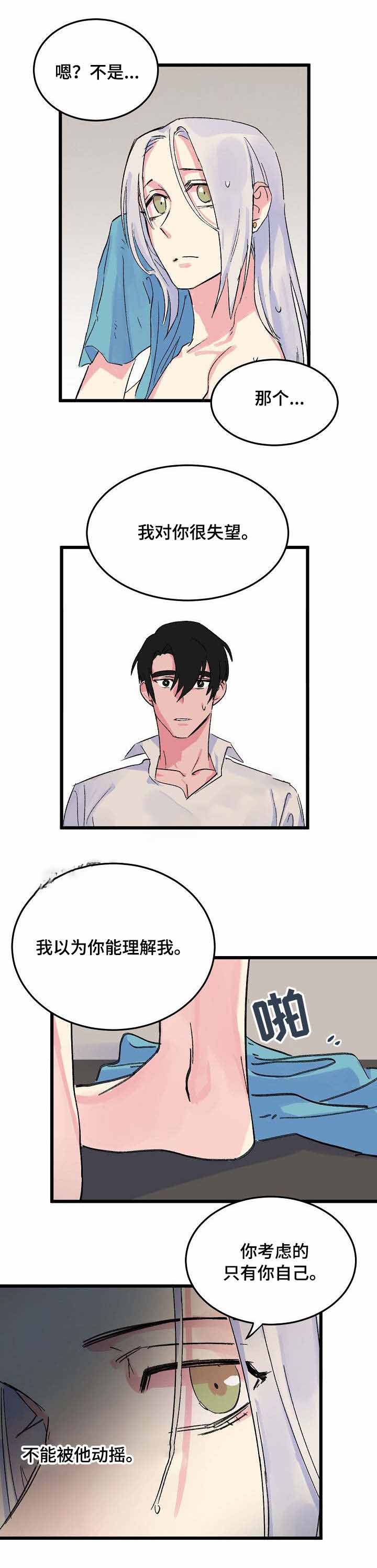 《不可捉摸的恋人》漫画最新章节第18话免费下拉式在线观看章节第【1】张图片