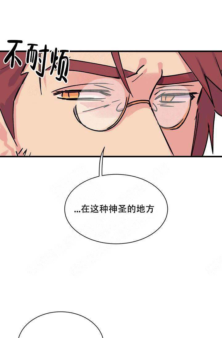 《不可捉摸的恋人》漫画最新章节第3话免费下拉式在线观看章节第【7】张图片