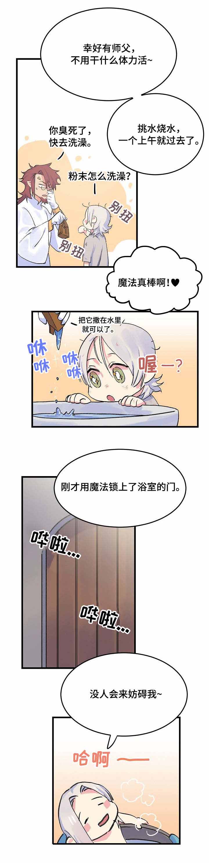 《不可捉摸的恋人》漫画最新章节第17话免费下拉式在线观看章节第【3】张图片