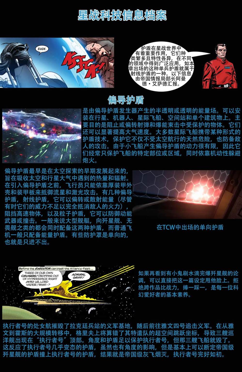 《星球大战：赏金猎人之战》漫画最新章节第2话免费下拉式在线观看章节第【32】张图片