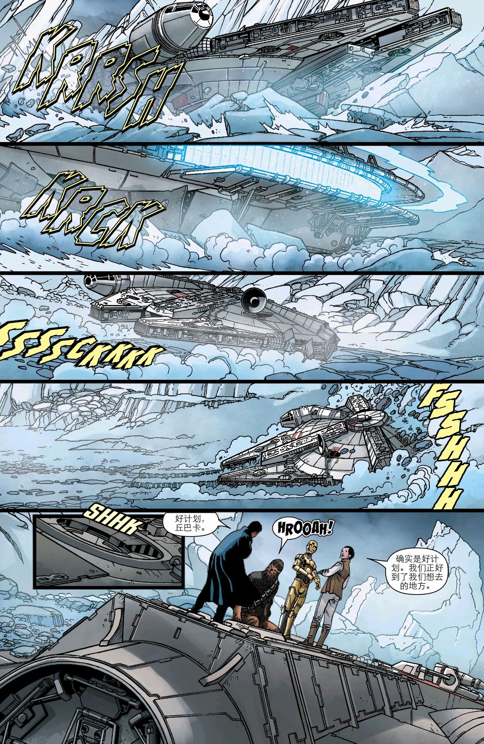 《星球大战：赏金猎人之战》漫画最新章节第8话免费下拉式在线观看章节第【21】张图片