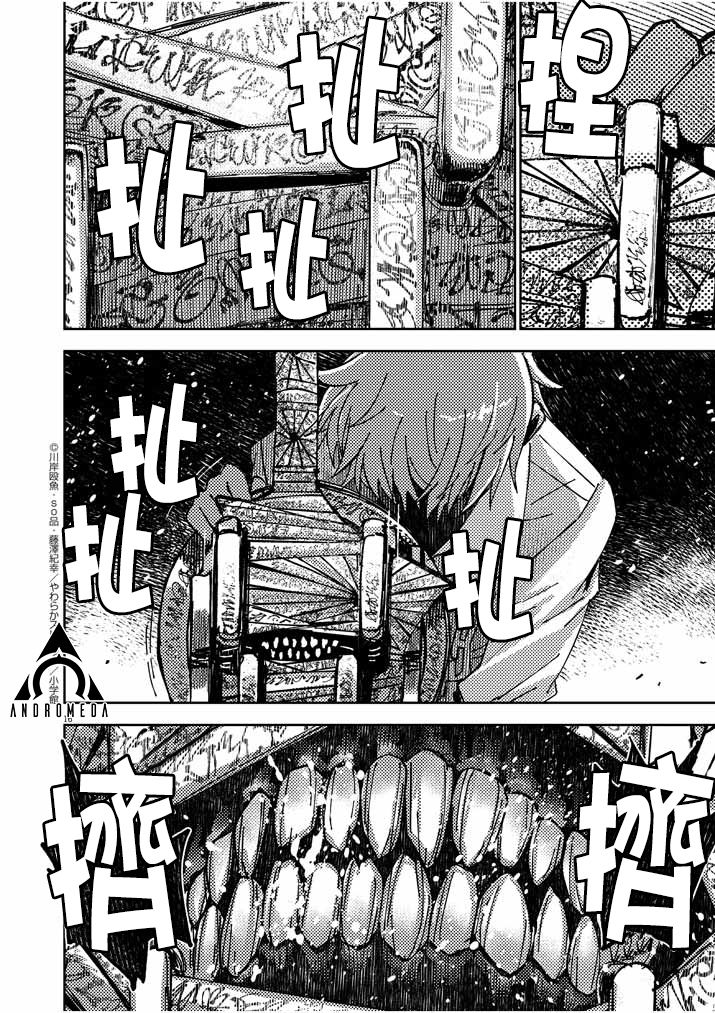 《咒剑姬的OVERKILL》漫画最新章节第19话免费下拉式在线观看章节第【16】张图片