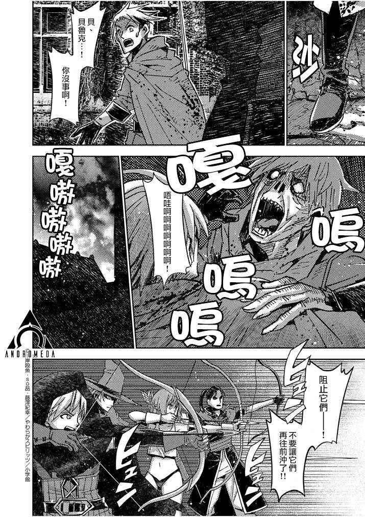 《咒剑姬的OVERKILL》漫画最新章节第17话免费下拉式在线观看章节第【16】张图片