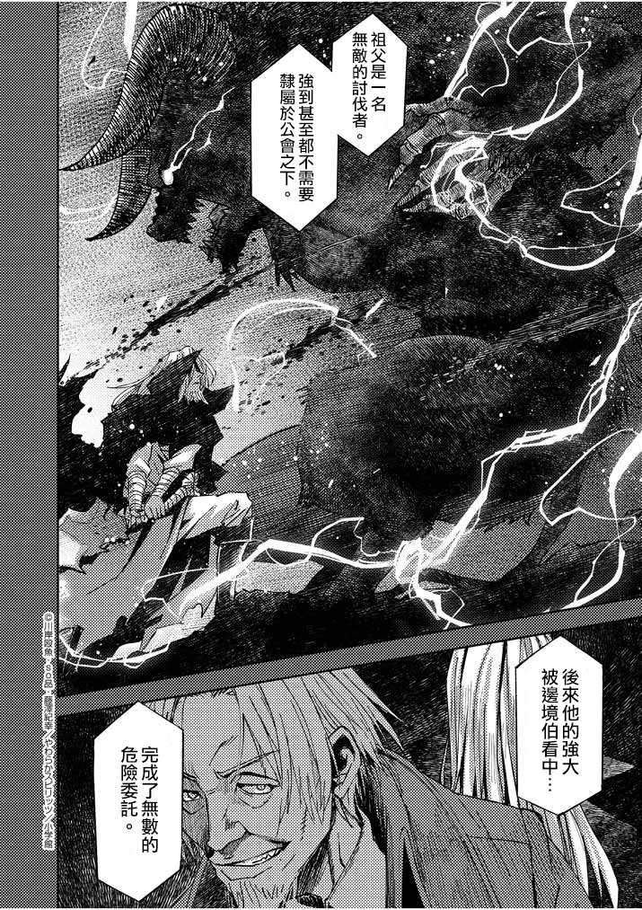 《咒剑姬的OVERKILL》漫画最新章节第16话免费下拉式在线观看章节第【8】张图片