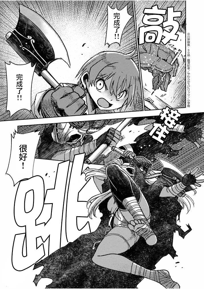 《咒剑姬的OVERKILL》漫画最新章节第15话免费下拉式在线观看章节第【3】张图片