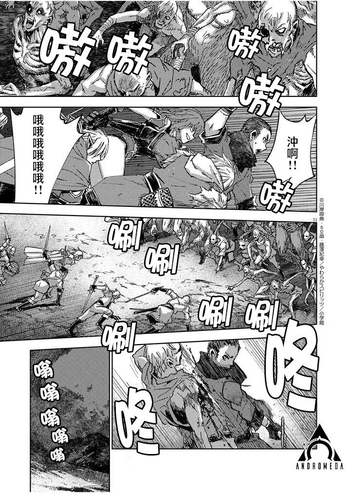 《咒剑姬的OVERKILL》漫画最新章节第17话免费下拉式在线观看章节第【11】张图片