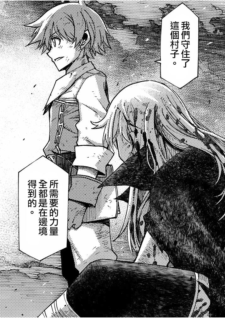 《咒剑姬的OVERKILL》漫画最新章节第21话免费下拉式在线观看章节第【13】张图片