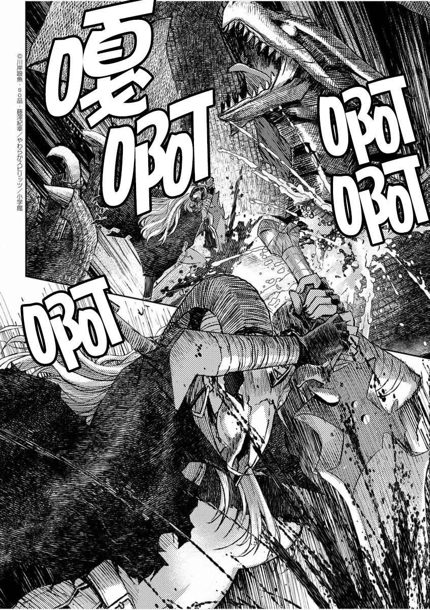 《咒剑姬的OVERKILL》漫画最新章节第6话免费下拉式在线观看章节第【4】张图片