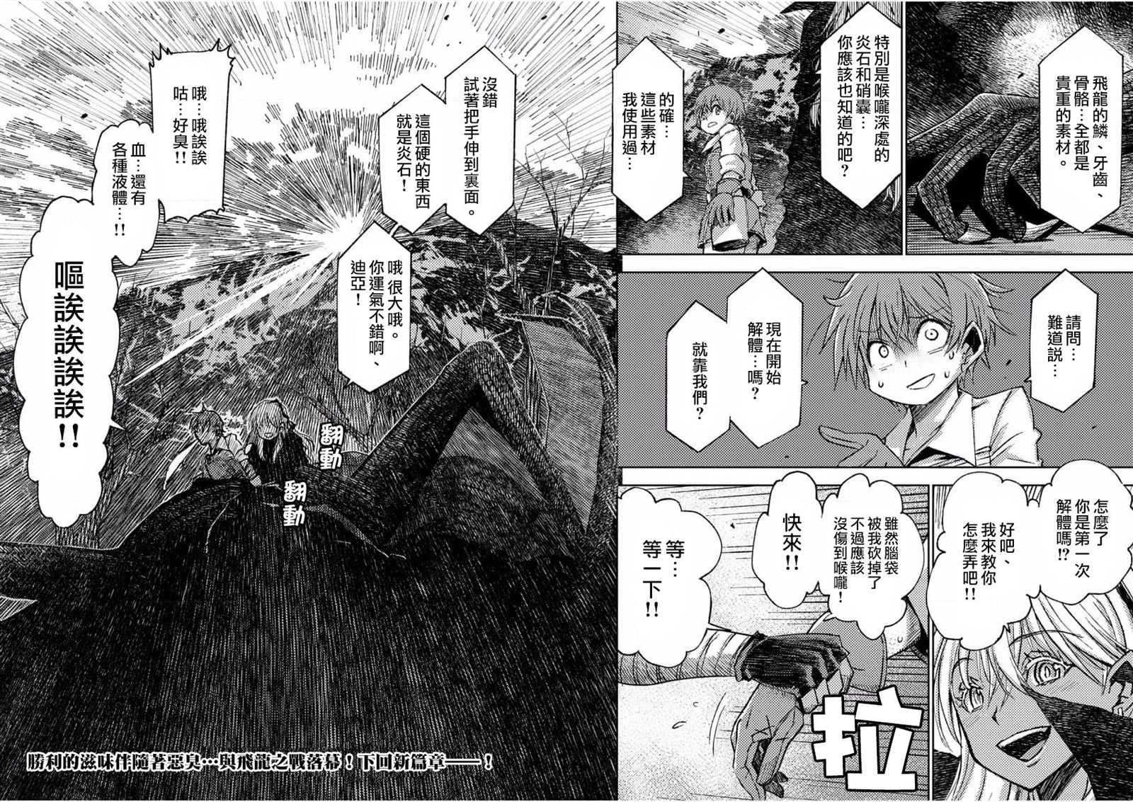 《咒剑姬的OVERKILL》漫画最新章节第6话免费下拉式在线观看章节第【15】张图片