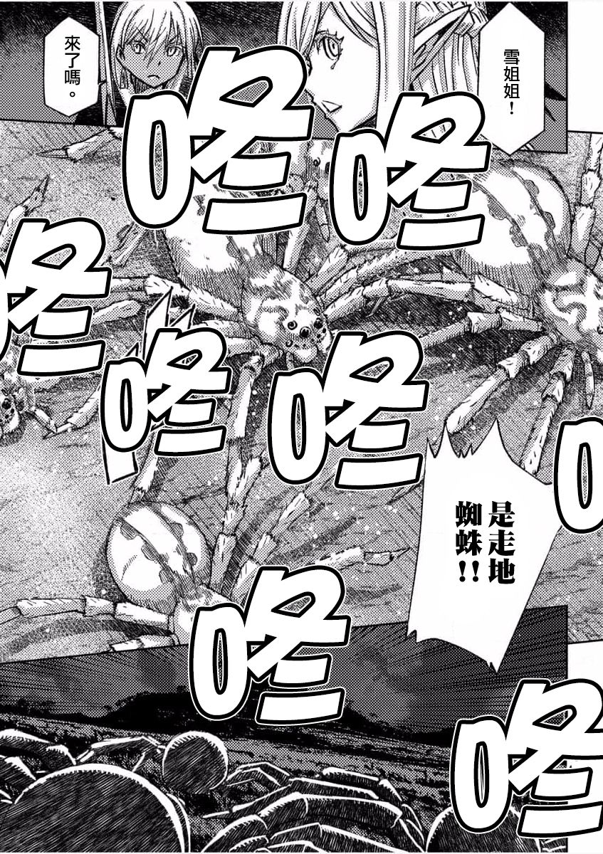 《咒剑姬的OVERKILL》漫画最新章节第8话免费下拉式在线观看章节第【7】张图片