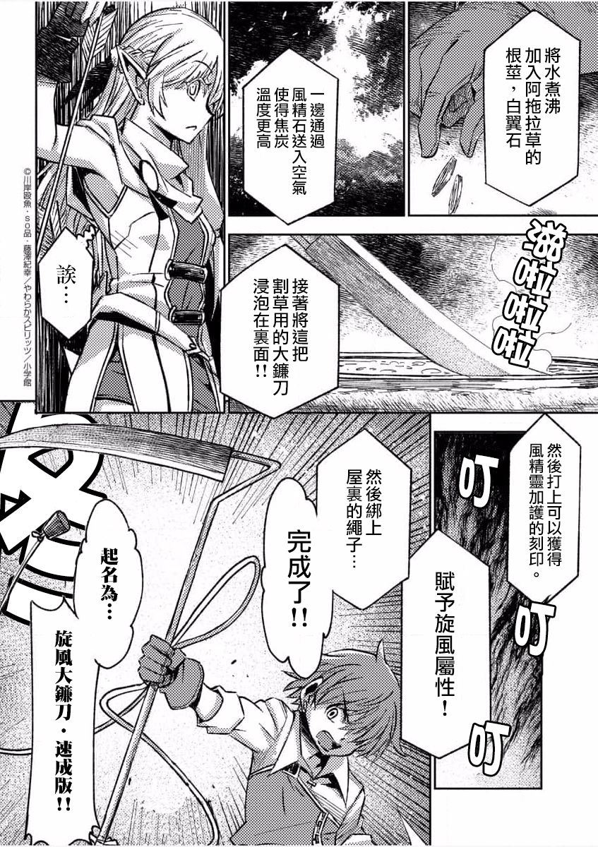 《咒剑姬的OVERKILL》漫画最新章节第8话免费下拉式在线观看章节第【10】张图片