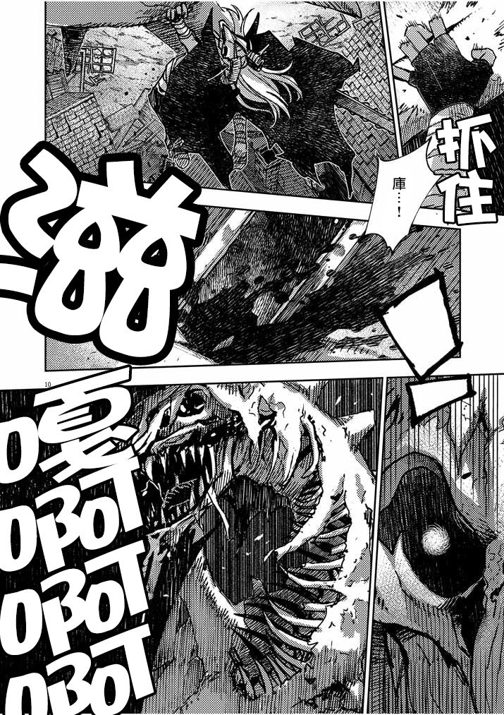 《咒剑姬的OVERKILL》漫画最新章节第20话免费下拉式在线观看章节第【10】张图片