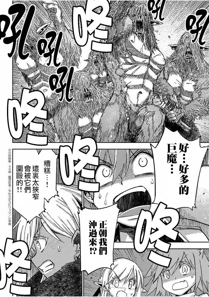 《咒剑姬的OVERKILL》漫画最新章节第14话免费下拉式在线观看章节第【14】张图片