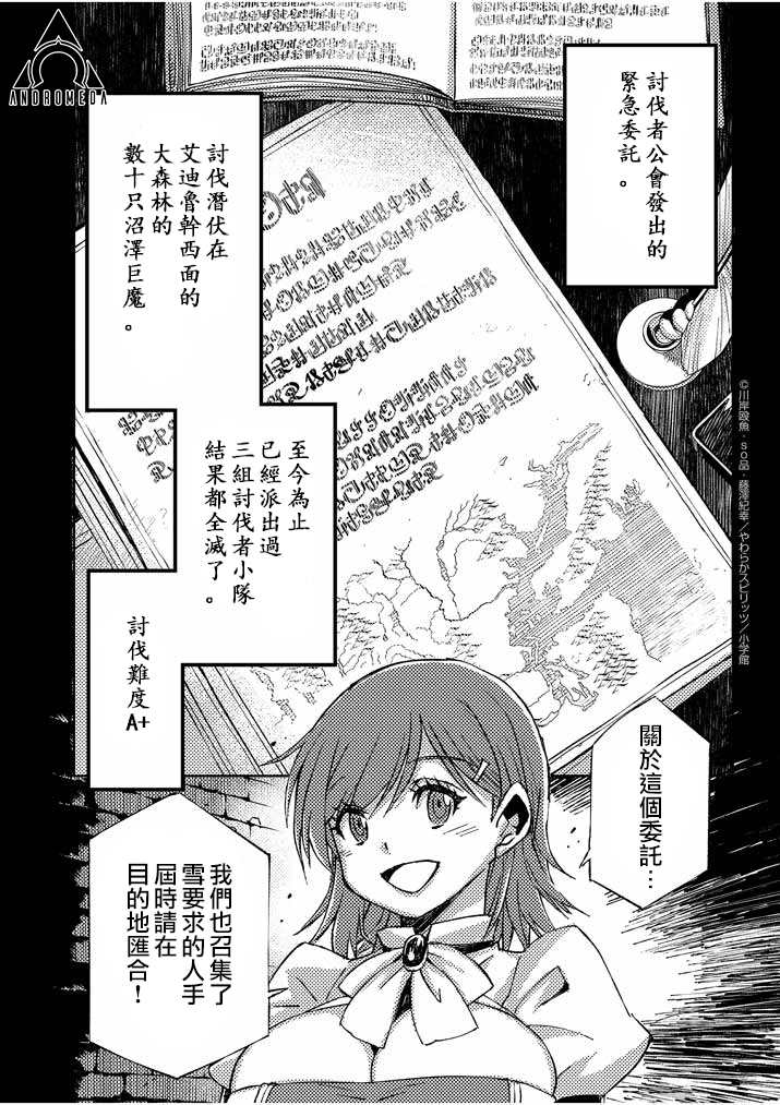 《咒剑姬的OVERKILL》漫画最新章节第13话免费下拉式在线观看章节第【1】张图片