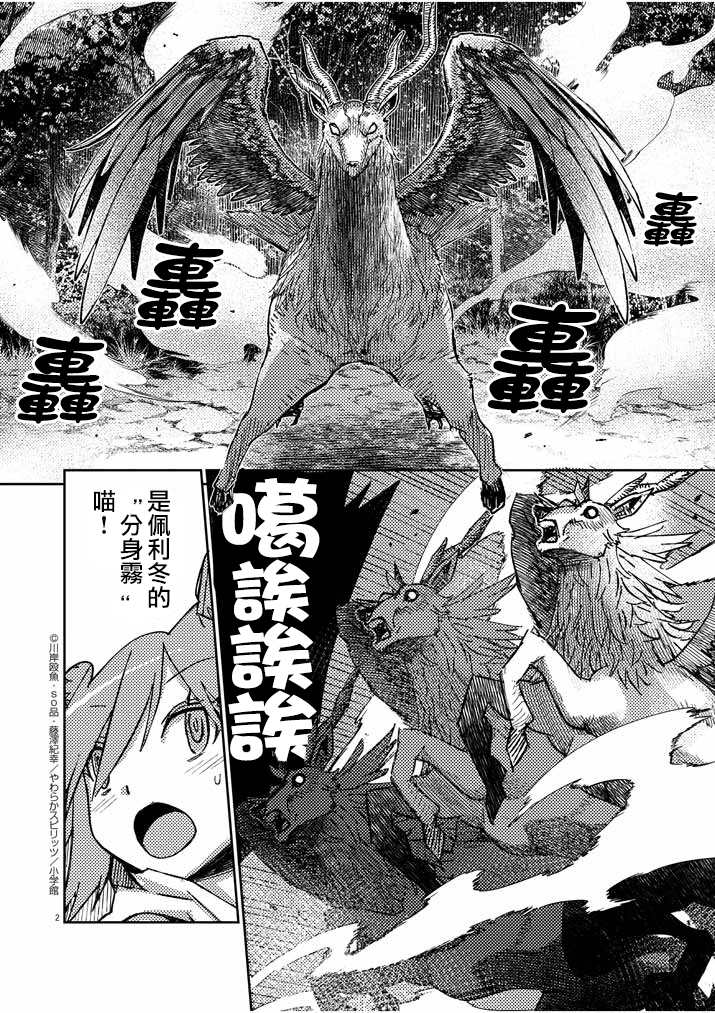 《咒剑姬的OVERKILL》漫画最新章节第15话免费下拉式在线观看章节第【2】张图片